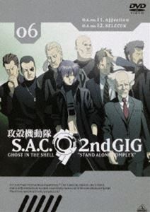 攻殻機動隊 STAND ALONE COMPLEX Second GIG 06 [DVD]