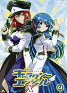 ギャラクシーエンジェルX 4 [DVD]