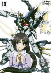 機動新世紀ガンダムX 10（最終巻） [DVD]