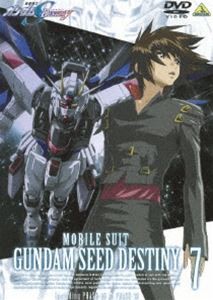 機動戦士ガンダムSEED DESTINY 7 [DVD]