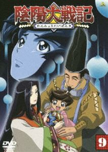 陰陽大戦記 9 [DVD]