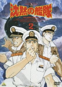 沈黙の艦隊 2 [DVD]