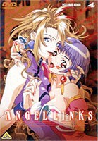 星方天使エンジェルリンクス VOL.4 [DVD]