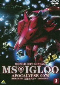 機動戦士ガンダム MSイグルー -黙示録0079- 3 雷鳴に魂は還る （最終巻） [DVD]