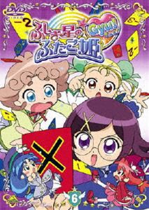 ふしぎ星の☆ふたご姫 Gyu! 6 [DVD]