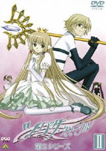 ツバサ・クロニクル 第2シリーズ II [DVD]