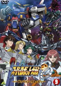 スーパーロボット大戦OG ディバイン・ウォーズ 9 [DVD]