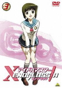 アイドルマスター XENOGLOSSIA 3 [DVD]