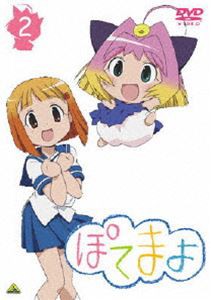 ぽてまよ 2 [DVD]