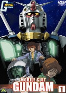 機動戦士ガンダム 1 [DVD]