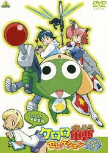 ケロロ軍曹 セレクション もういっちょ!〜っていうか激戦奮闘 [DVD]