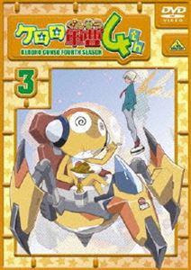 ケロロ軍曹 4thシーズン 3 [DVD]