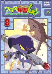 ケロロ軍曹 4thシーズン 8 [DVD]