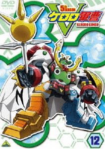 ケロロ軍曹 5thシーズン 12 [DVD]