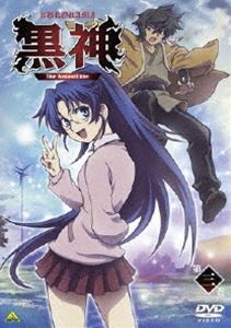 黒神 The Animation 第三巻 [DVD]