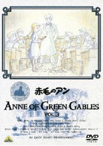 赤毛のアン VOL.3 [DVD]