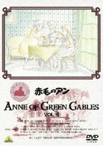 赤毛のアン VOL.4 [DVD]