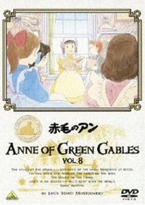 赤毛のアン VOL.8 [DVD]