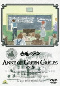 赤毛のアン VOL.9 [DVD]