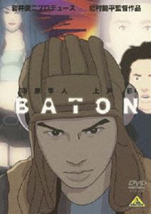 BATON [DVD]