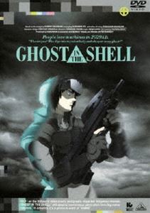 EMOTION the Best GHOST IN THE SHELL／攻殻機動隊 [DVD]