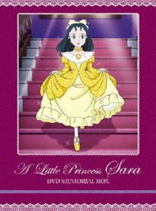 小公女（プリンセス）セーラ DVDメモリアルボックス [DVD]