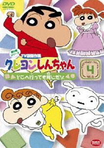 クレヨンしんちゃん TV版傑作選 第6期シリーズ 4 [DVD]