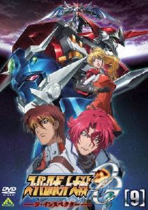 スーパーロボット大戦OG ジ・インスペクター 9 [DVD]