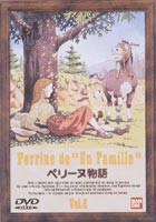 ペリーヌ物語 6 [DVD]