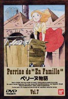 ペリーヌ物語 7 [DVD]