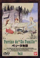 ペリーヌ物語 8 [DVD]