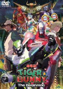 劇場版 TIGER ＆ BUNNY -The Beginning- 通常版 [DVD]