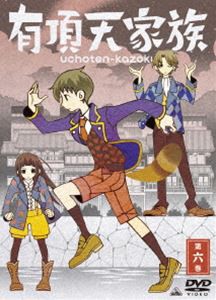 有頂天家族 第六巻 [DVD]