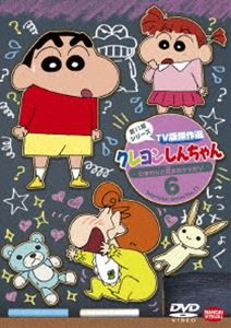 クレヨンしんちゃん TV版傑作選 第11期シリーズ 6 ひまわりと耳おれクマだゾ [DVD]