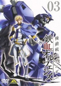 機動戦士ガンダム 鉄血のオルフェンズ 3 [DVD]