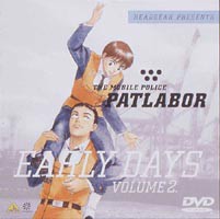 機動警察パトレイバー アーリーデイズ VOLUME 2. [DVD]