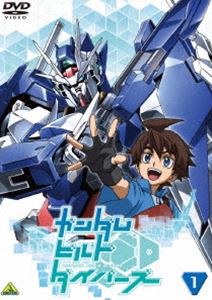 ガンダムビルドダイバーズ 1 [DVD]