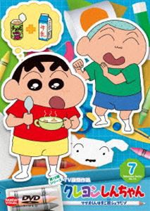 クレヨンしんちゃん TV版傑作選 第15期シリーズ 7 マサオくんはすご腕シュフだゾ [DVD]