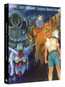 機動戦士ガンダム ククルス・ドアンの島 [DVD]