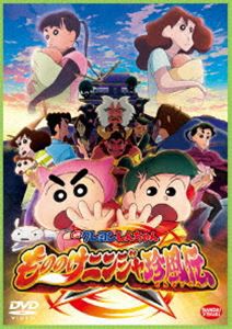 映画クレヨンしんちゃん もののけニンジャ珍風伝 [DVD]