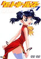 ゲートキーパーズ Vol.7 [DVD]