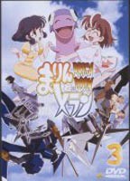 BRIGADOON まりんとメラン 3 [DVD]