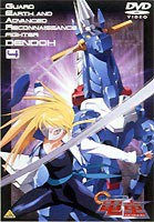 GEAR戦士 電童 4 [DVD]