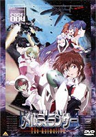 メルティランサー The Animation CODE：004 [DVD]