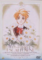 天空のエスカフローネ Vision.1 [DVD]