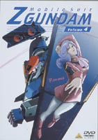機動戦士Zガンダム Volume.4 [DVD]