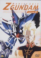 機動戦士Zガンダム Volume.9 [DVD]