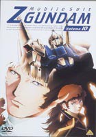 機動戦士Zガンダム Volume.10 [DVD]