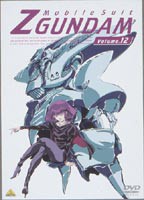 機動戦士Zガンダム Volume.12 [DVD]