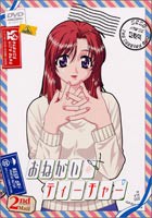 おねがい☆ティーチャー 2nd Mail [DVD]